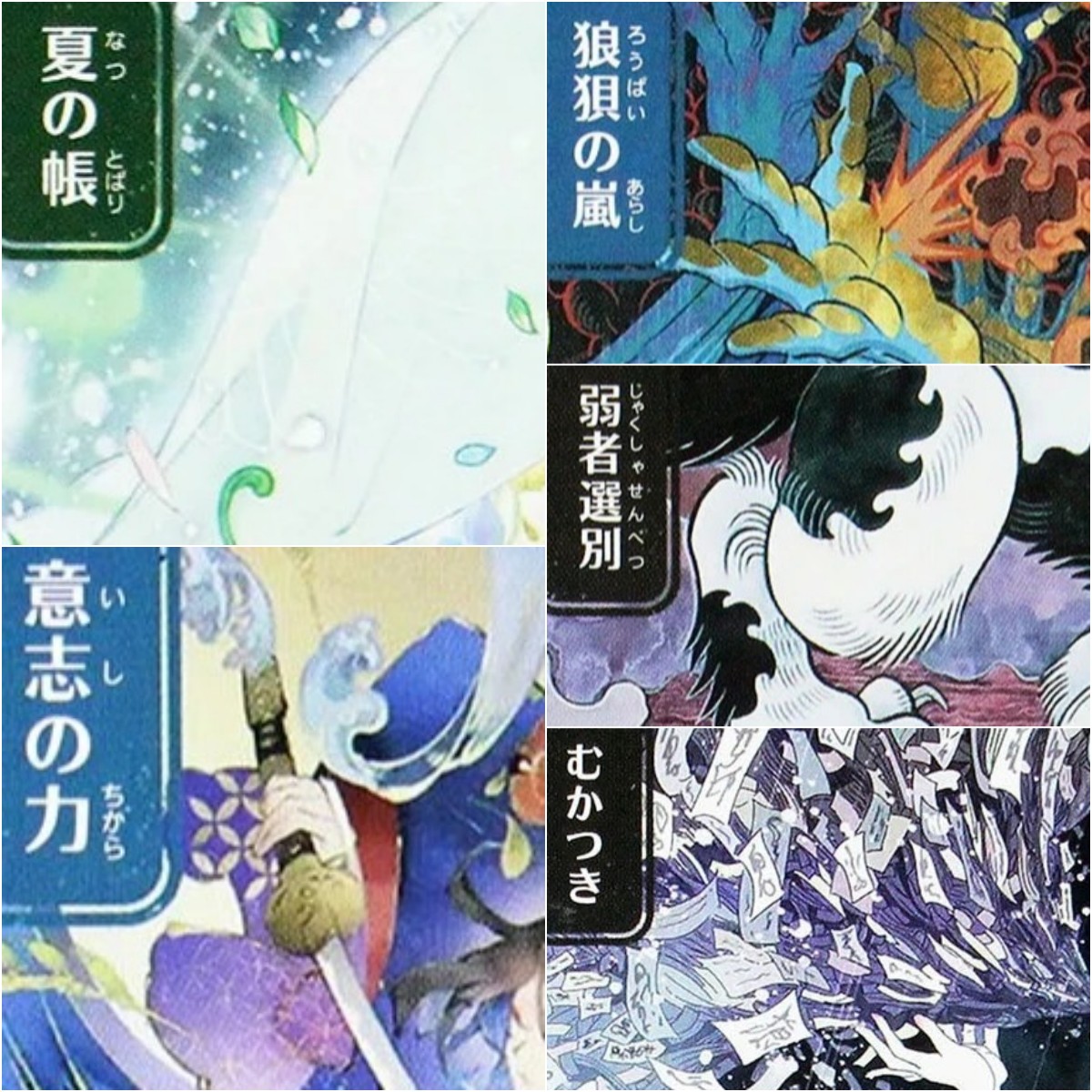Board Game Dots - JPN SOA [Force of Will/Veil of