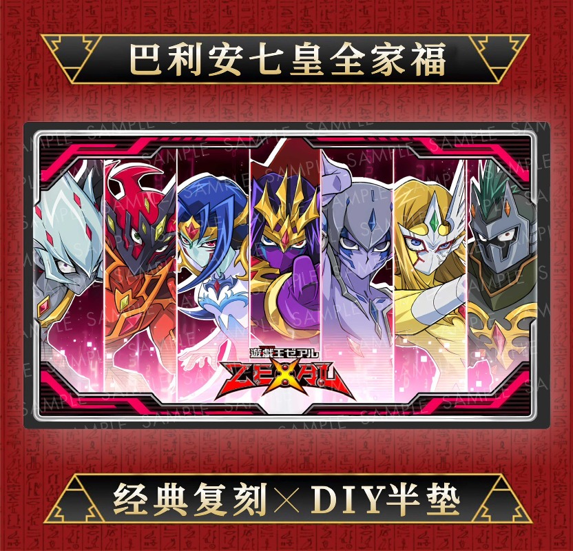 Board Game Vector - DIY 600x350mm 유희왕! ZEXAL Barian Seven