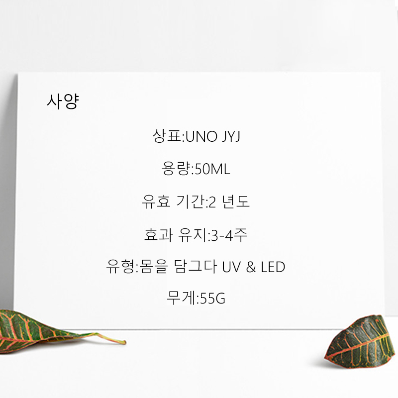 UNO JYJ 두꺼운 고무 베이스 젤, 닦을 필요 없는 - Cooperative Card Game 리뷰 및 가격