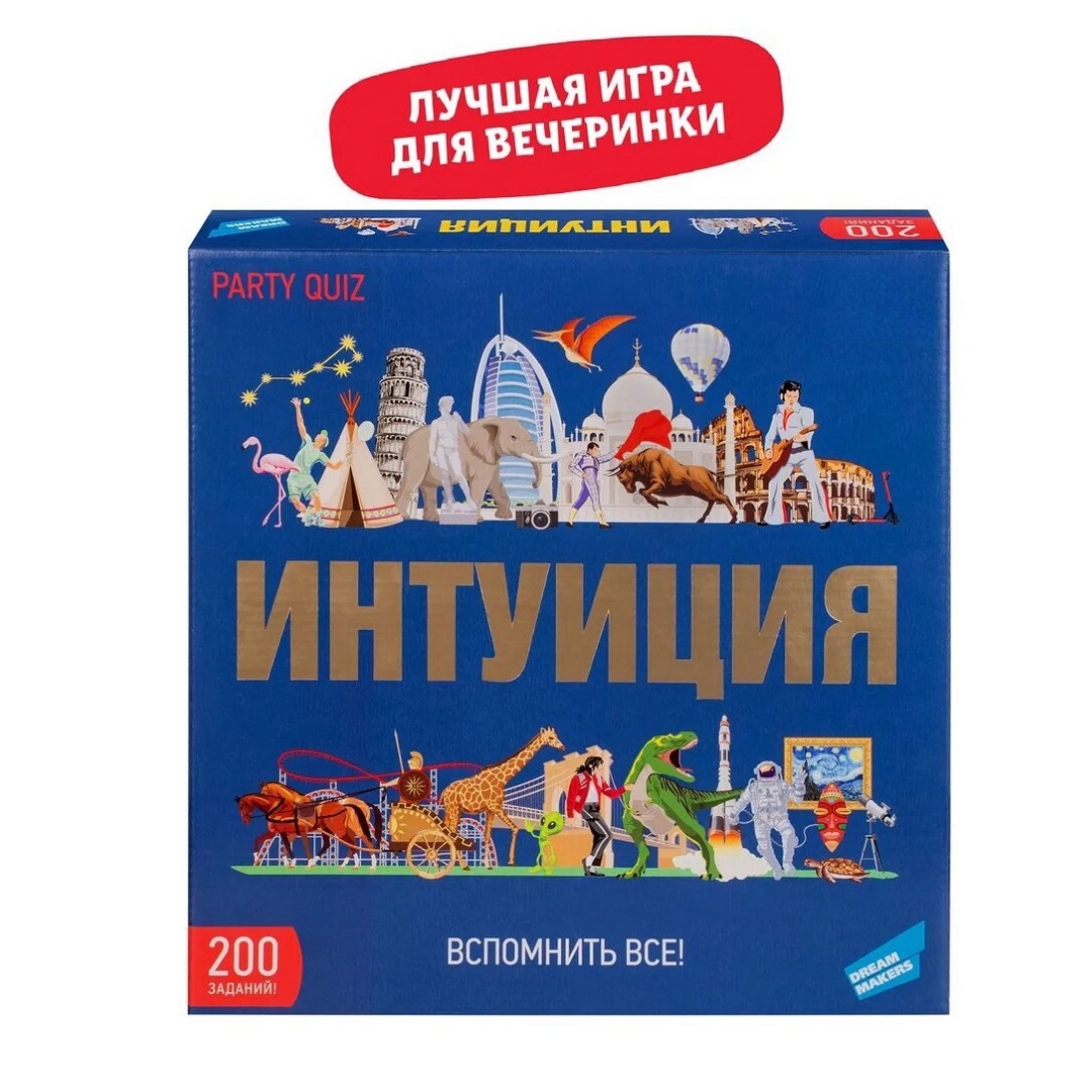 드림메이커 보드게임 온 가족이 즐길 수 있는 직관/지능 - Board Game Quiz 리뷰 및 가격