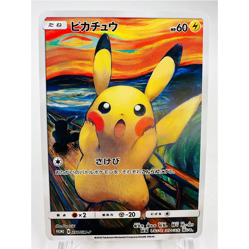 PTCG 스크림 유화 일러스트레이터 피카츄 노 플래시  - Board Game Research 리뷰 및 가격