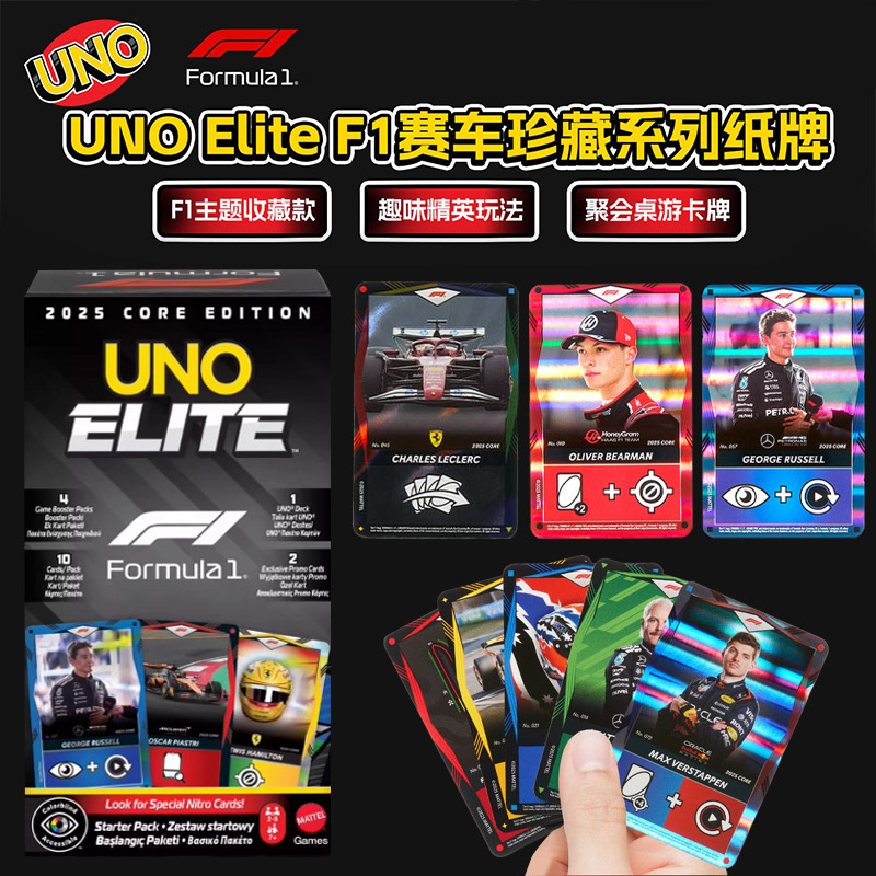 UNO 엘리트 핫휠 F1 레이싱 컬렉터스 에디션 카드  - Board Game Uno 리뷰 및 가격